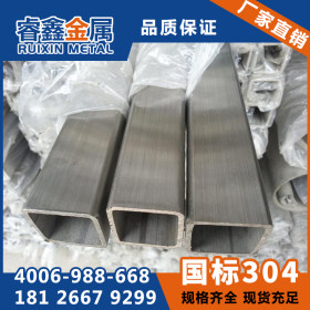 304不锈钢矩形管 厂家供应各种材质不锈钢矩管 可拉丝抛光加工