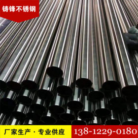 不锈钢焊管304 316L不锈钢焊管 直缝不锈钢焊管 抛光拉丝不锈钢管