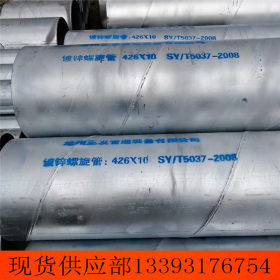 安徽DN800环氧粉末防腐钢管  内外做环氧富锌防腐螺旋钢管