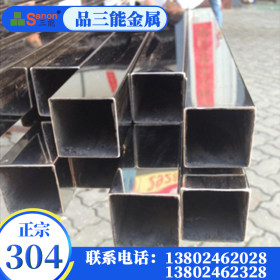 佛山三能批发不锈钢方管 工业用不锈钢方管 201 304不锈钢方管