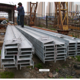 Q235B重型国标工字钢 轻型钢结构支架工字钢 承接热镀锌拉弯加工