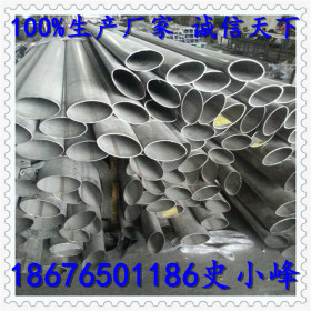 广东佛山304不锈钢焊管,304不锈钢制品管价格 不锈钢异形管