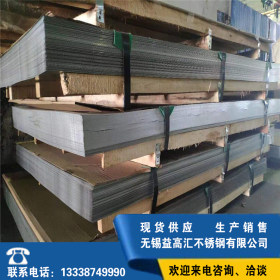供应329不锈钢板 SUS329铁素体不锈钢板 规格齐全 质量保证