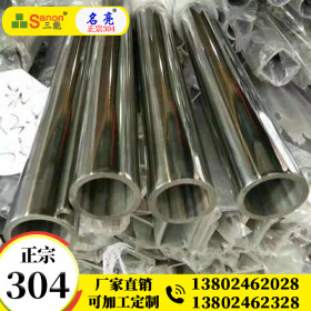 佛山三能厂家直销批发304 圆管 304 不锈钢圆管 不锈钢管圆管51mm