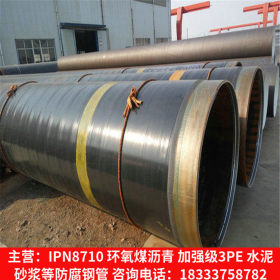 供应国标厚壁大口径耐磨螺旋钢管 3PE防腐煤气输送dn300螺旋焊管