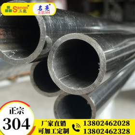 三能 304不锈钢薄壁圆管 不锈钢 管304 不锈钢装饰管 不锈钢小管