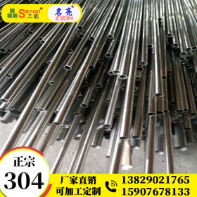 304不锈钢薄壁圆管 不锈钢 管304 不锈钢装饰管 不锈钢小管