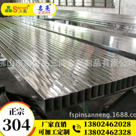 三能不锈钢管厂专业生产201/304不锈钢矩管60*40不锈钢扁管焊管