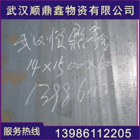武汉钢板  Q235B  武钢 钢板批发销售
