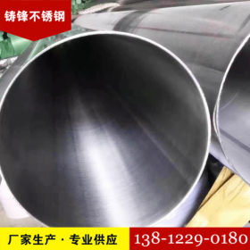 304不锈钢卫生级管 食品级不锈钢圆管 卫生级不锈钢管规格