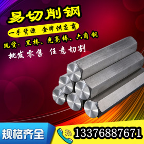 11SMnPb30易切钢材料批发 环保易车铁价格 冷拉圆钢 六角钢厂家