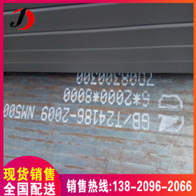 NM400耐磨钢板 舞阳耐磨钢板现货 材质保证