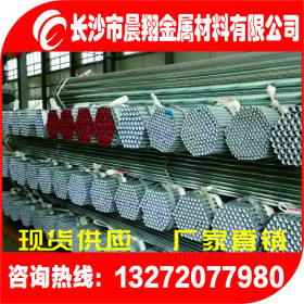 厂家直销湖南钢塑复合管价格|钢塑管批发|友发牌镀锌钢塑管总代理