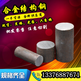 批发40CrNi2Mo合金结构钢材料 锻造圆钢 圆棒 40CrNi2MoA特殊钢棒