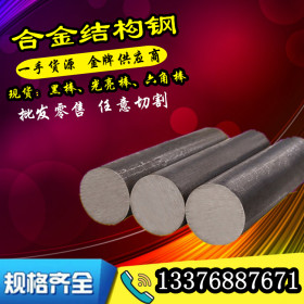 ASTM4330V圆钢是什么材料 化学成分 宁波哪里有卖4330V合金结构钢