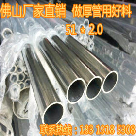 佛山不锈钢 不锈钢管 201不锈钢管 不锈钢圆管 不锈钢制品管 管材