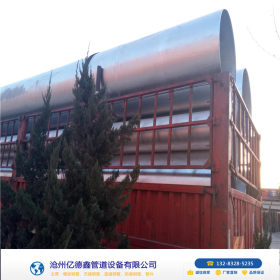 沧州亿德鑫管道设备有限公司 大口径热浸镀锌钢管 消防用镀锌钢管