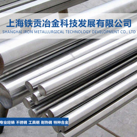【铁贡冶金】经销日标SUS317J1不锈钢板SUS317J1不锈钢圆棒钢管