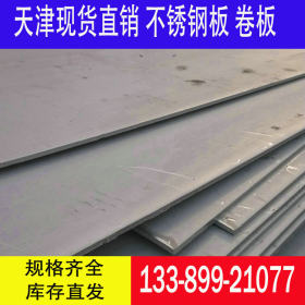 热轧Incoloy800不锈钢板/1.4959镍基合金钢板 卷板开平