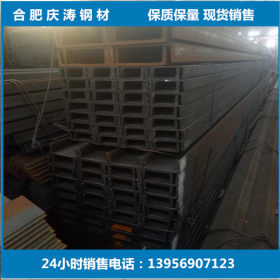 莱钢Q235 普通槽钢 建筑结构用槽钢 20# 槽钢市场价格