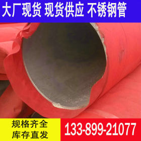 耐高温耐腐蚀不锈钢 904L不锈钢管 1.4539不锈钢管 特价