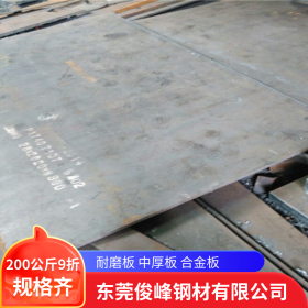 东莞16MnR锰钢板 容器钢板 国产锰钢板 厂家价格