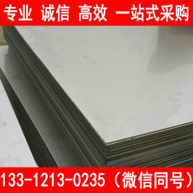 广州联众 201不锈钢板 L1不锈钢板 Ni含量1% 专业经营