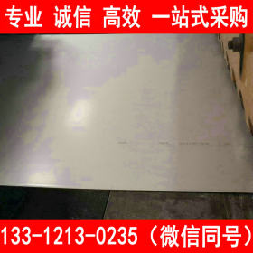 太钢不锈 1.4833不锈钢板卷 耐高温氧化 锅炉设备用