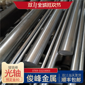 高碳铬钼钒不锈钢 9Cr18MoV钢 不锈钢棒材 直径40