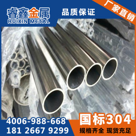 304不锈钢管 拉丝不锈钢圆管57*1.0mm 常规焊管现货库存厂家自营