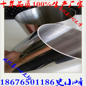 广东201不锈钢制品管 304不锈钢制品管 201不锈钢装饰管价格
