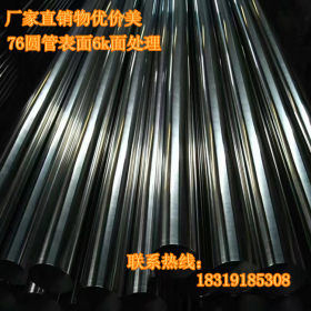 不锈钢管直销价格 不锈钢产品规格 不锈钢管支重 不锈钢生产厂家