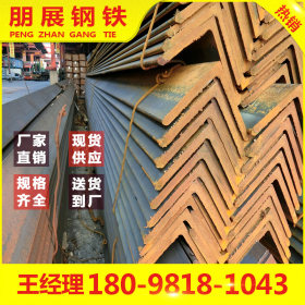 广东朋展钢铁批发 Q235B 珠海角钢 现货供应规格齐全 30*30*5