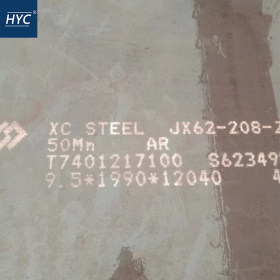 50Mn钢板 热轧钢板 中厚板 冷轧薄板 卷板 锰钢板 优质碳素结构钢