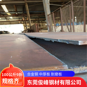 广东Q355NH钢材 耐候钢板 耐腐蚀结构钢