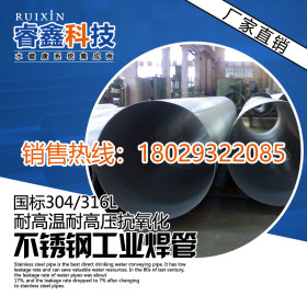 304不锈钢工业焊管 流体输送用316L不锈钢工业焊管 工业级弯头