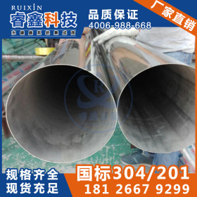 不锈钢钢管304 101.60 * 2.0外径不锈钢钢管304  热水圆管