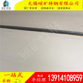 硕矿特钢供应高温合金GH3121/660不锈钢板规格全可定尺开平