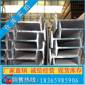 莱钢热轧工字钢 q235工字钢现货供应 工字钢大梁来图焊接加工