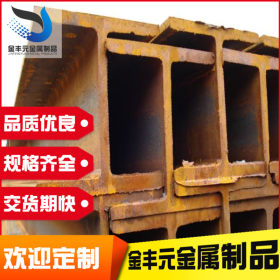 供应广州H型钢 Q235B热轧H型钢销售 深圳工字钢 角槽钢现货