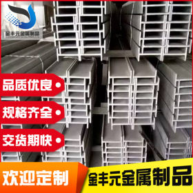 广东厂价直销工字钢 热轧工字钢尺寸规格齐全 国标工字钢