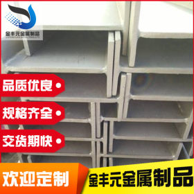 上海厂家现货直销工字钢，角钢，槽钢。规格齐全。