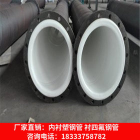 供应扬州化工厂dn400热熔pe耐腐蚀衬塑钢管 法兰链接衬塑螺旋钢管