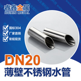 316l不锈钢水管 双卡压承插焊连接不锈钢水管DN80*2.0MM 厂家直售