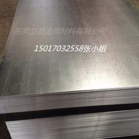 立基钢材供应DX53D有花镀锌板 家电机械专用有花镀锌板（卷）