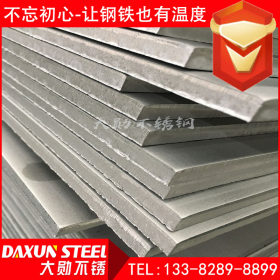 不锈钢厚板 304 太钢 热轧不锈钢板 304零割 不锈钢板切割 现货