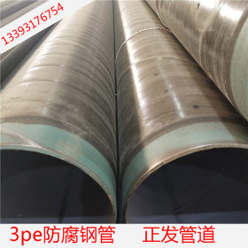 沧州正发管道专业生产dn700加强级3PE防腐钢管 3pe防腐螺旋钢管