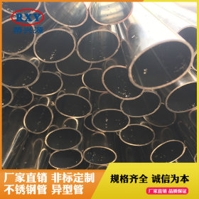 佛山不锈钢管厂批发不锈钢异型管 304亮光不锈钢椭圆管