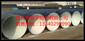 重庆Q235B螺旋钢管厂家现货批发，定制各种大小口径螺旋钢管
