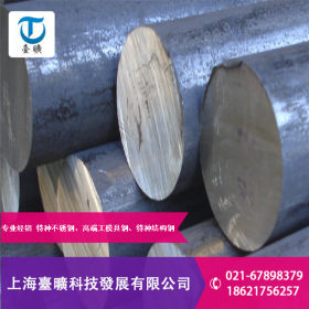 【台旷科技】供应德标1.4984不锈钢板1.4984不锈钢圆钢 质量保证